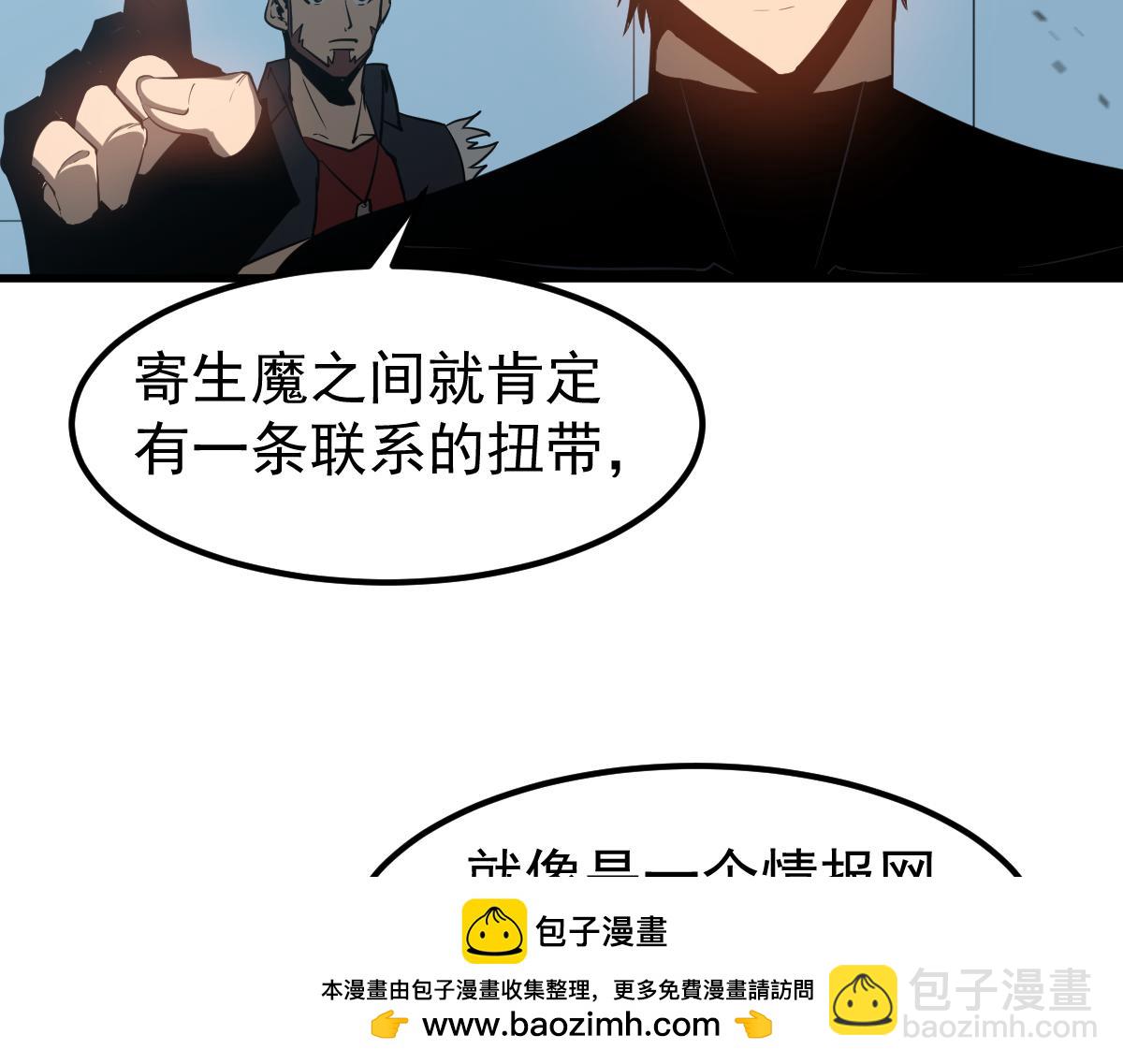 第133话 收服张虎 龙牙重组(1/3)-第134话