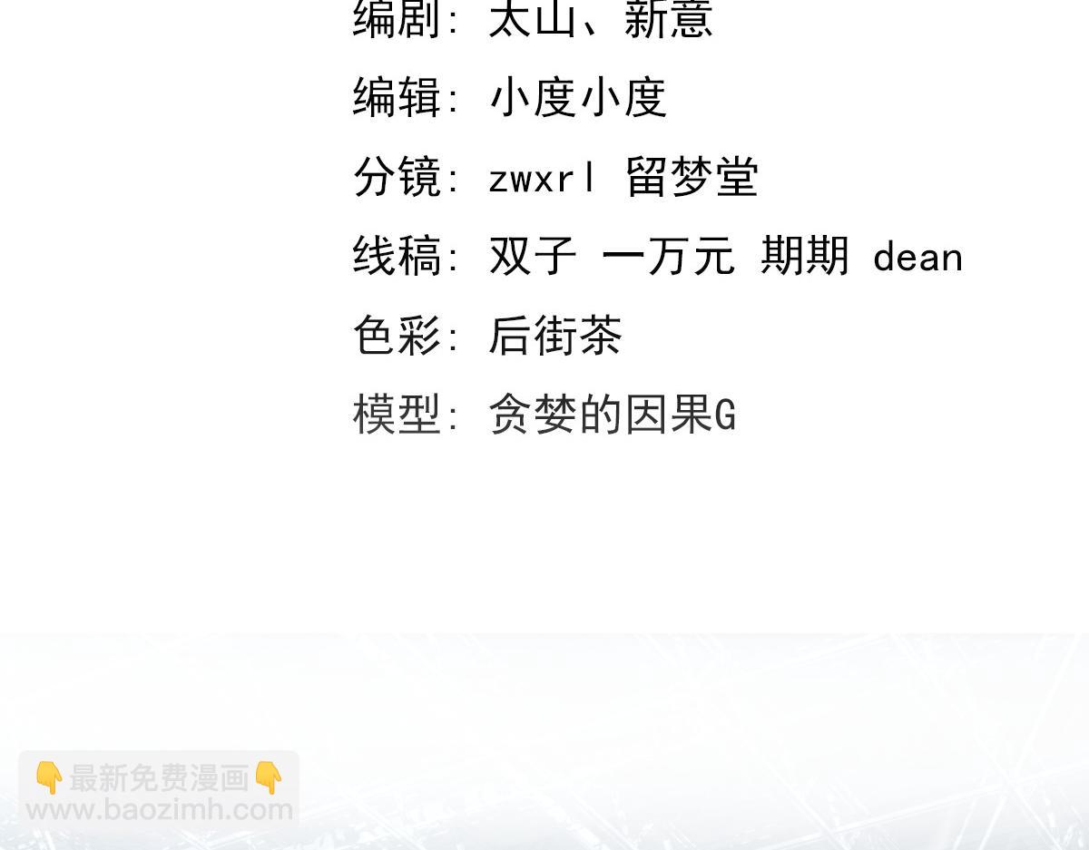 第133话 收服张虎 龙牙重组(1/3)-第134话