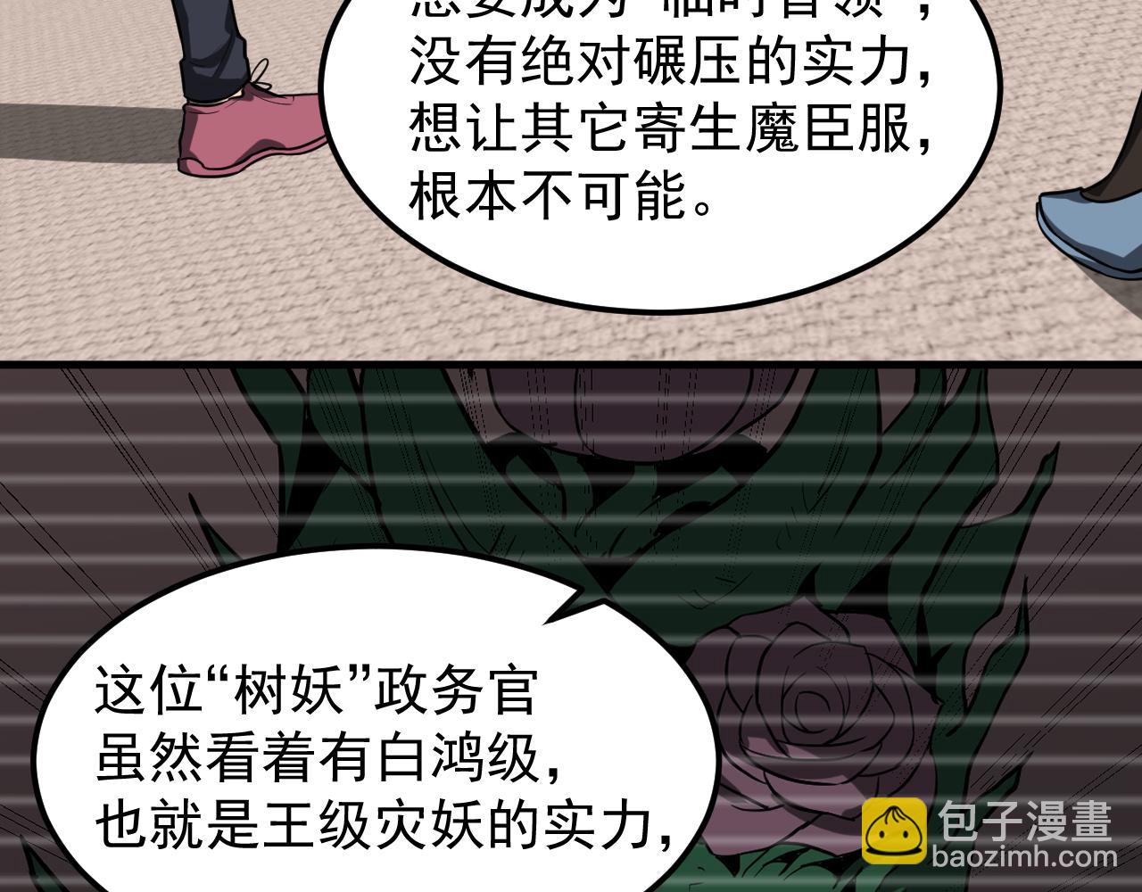 第135话 冲击白鸿级(1/3)-第136话