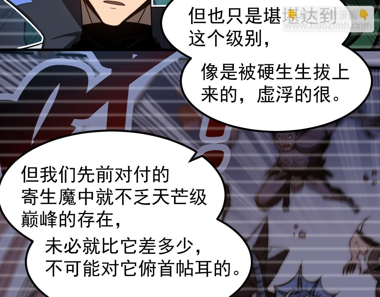 第135话 冲击白鸿级(1/3)-第136话
