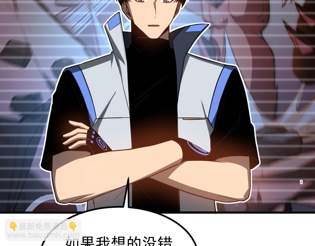第135话 冲击白鸿级(1/3)-第136话