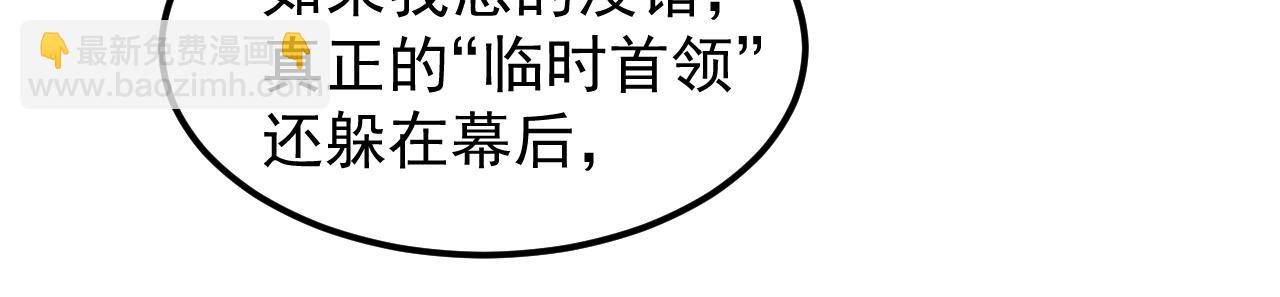 第135话 冲击白鸿级(1/3)-第136话
