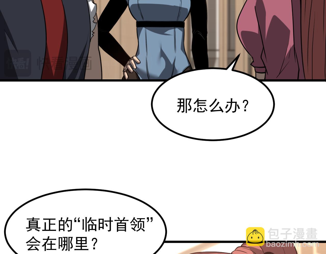 第135话 冲击白鸿级(1/3)-第136话