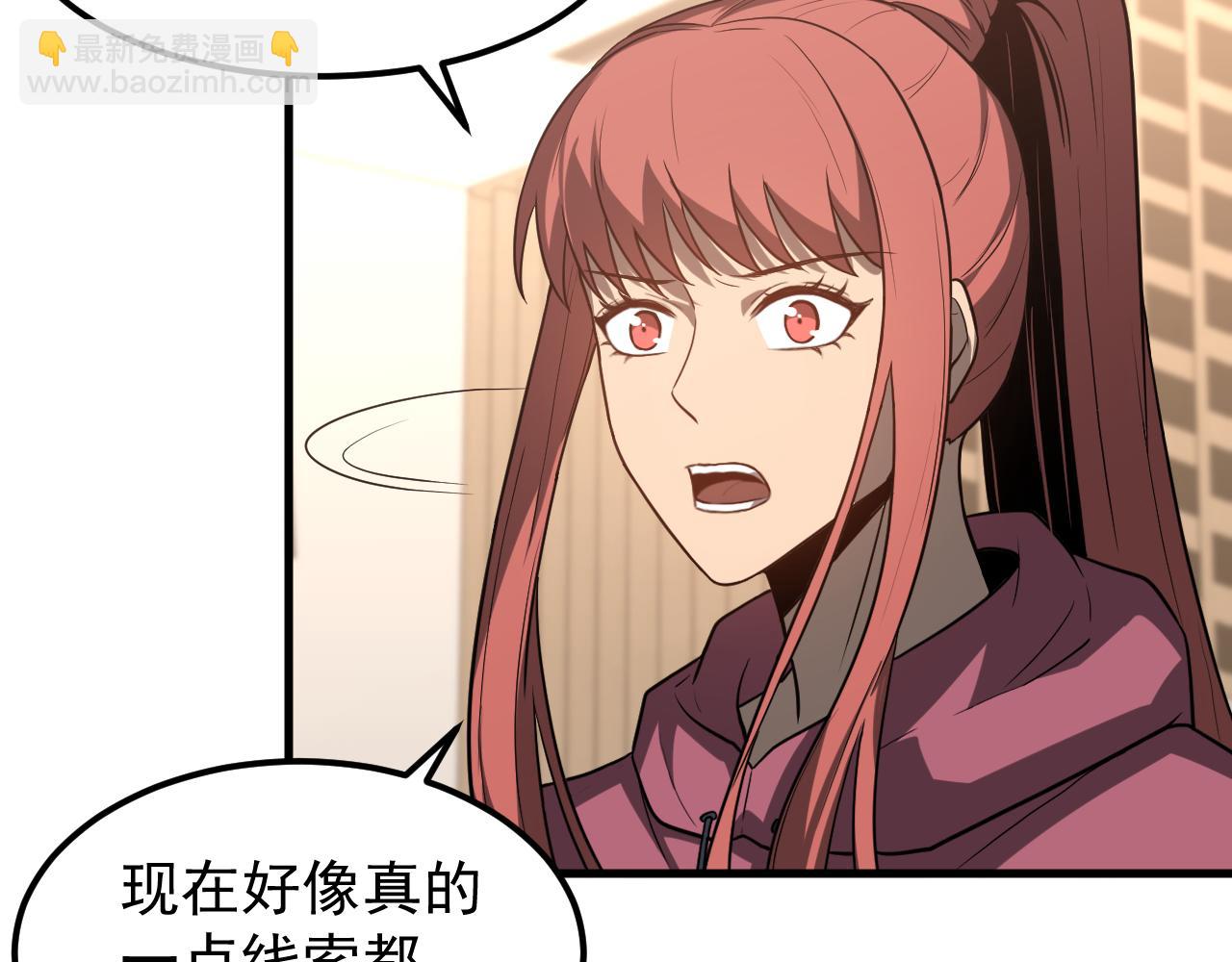 第135话 冲击白鸿级(1/3)-第136话