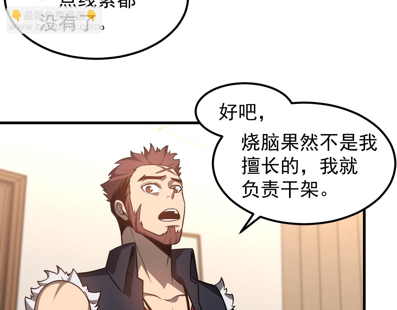 第135话 冲击白鸿级(1/3)-第136话