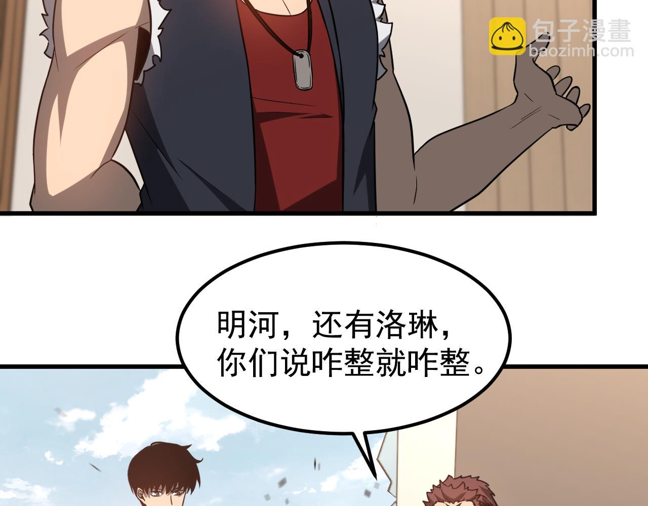 第135话 冲击白鸿级(1/3)-第136话