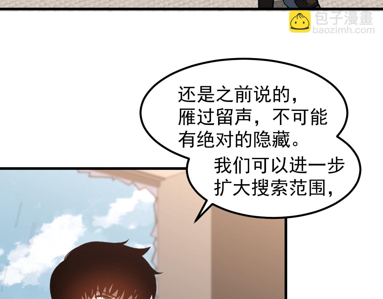 第135话 冲击白鸿级(1/3)-第136话