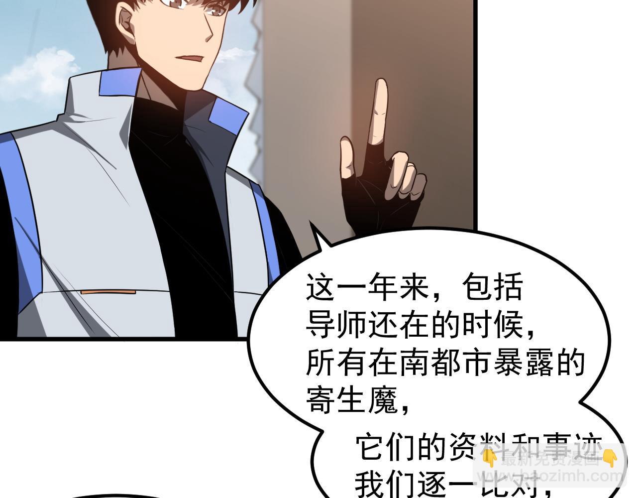 第135话 冲击白鸿级(1/3)-第136话