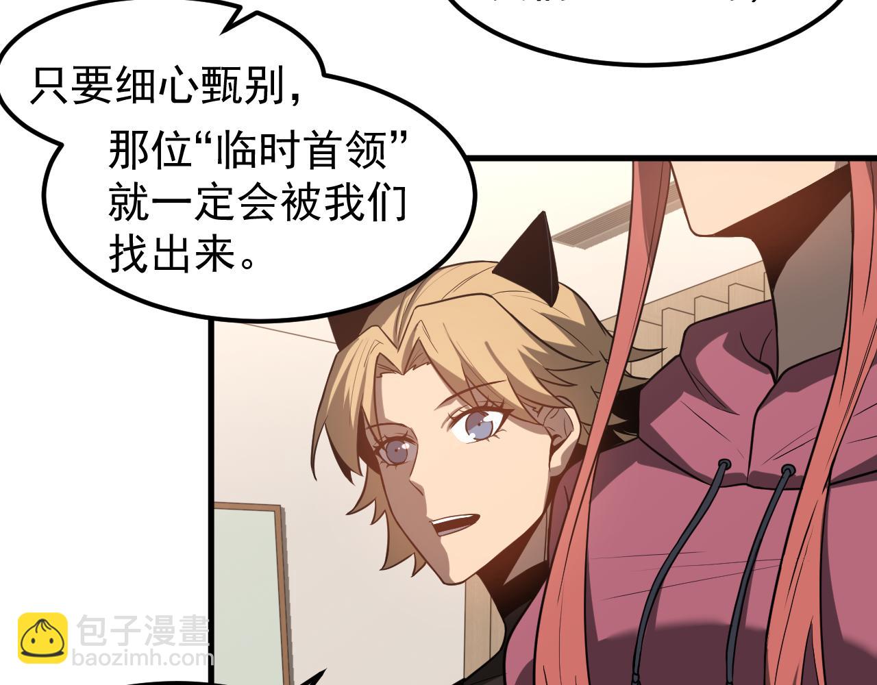 第135话 冲击白鸿级(1/3)-第136话