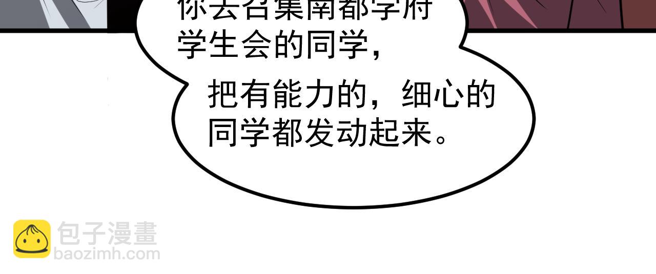 第135话 冲击白鸿级(1/3)-第136话