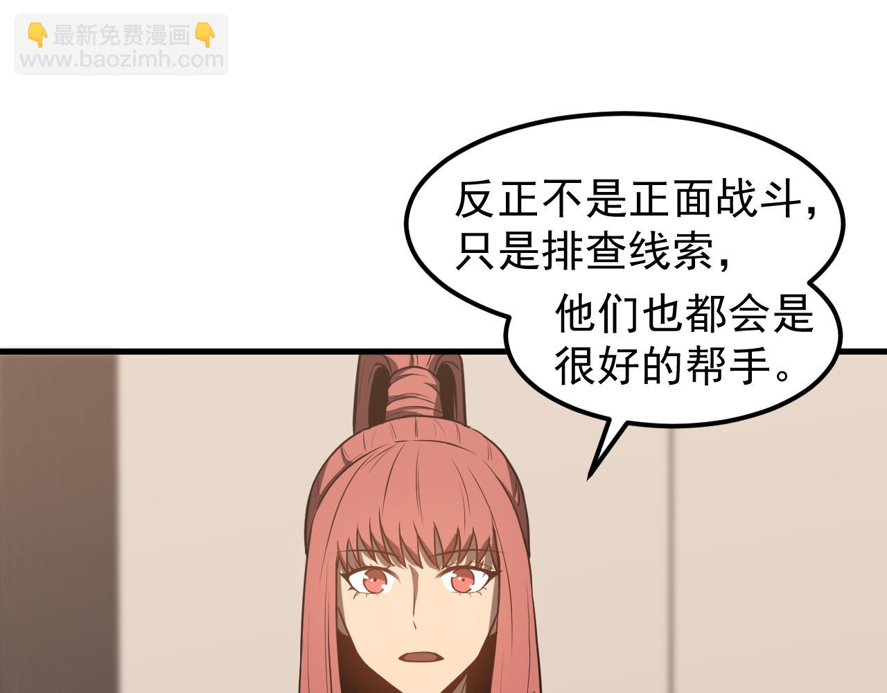 第135话 冲击白鸿级(1/3)-第136话