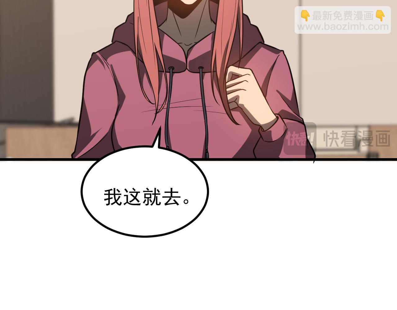 第135话 冲击白鸿级(1/3)-第136话