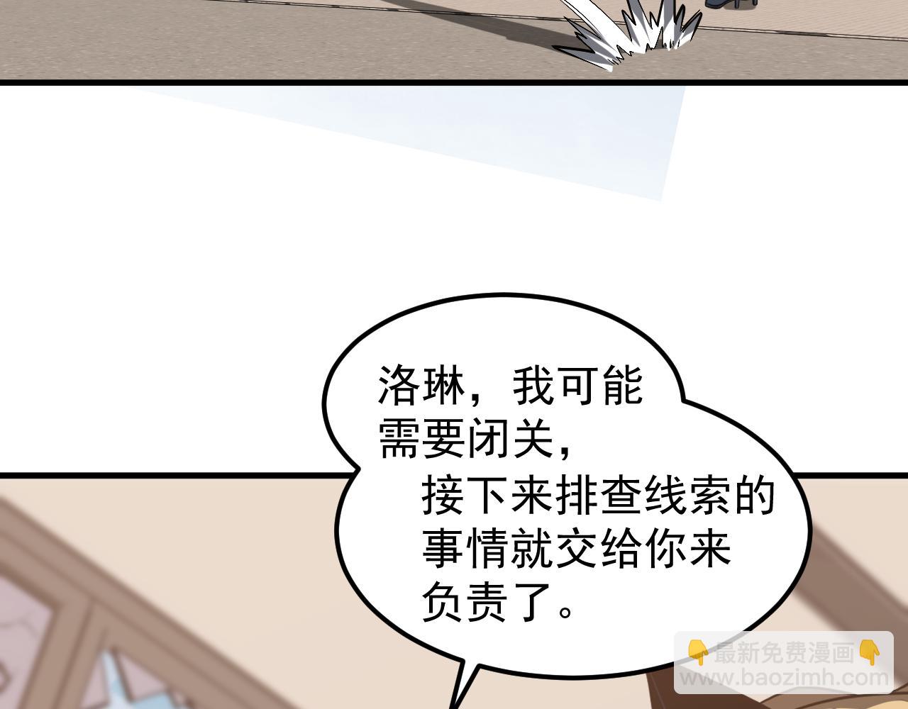 第135话 冲击白鸿级(1/3)-第136话