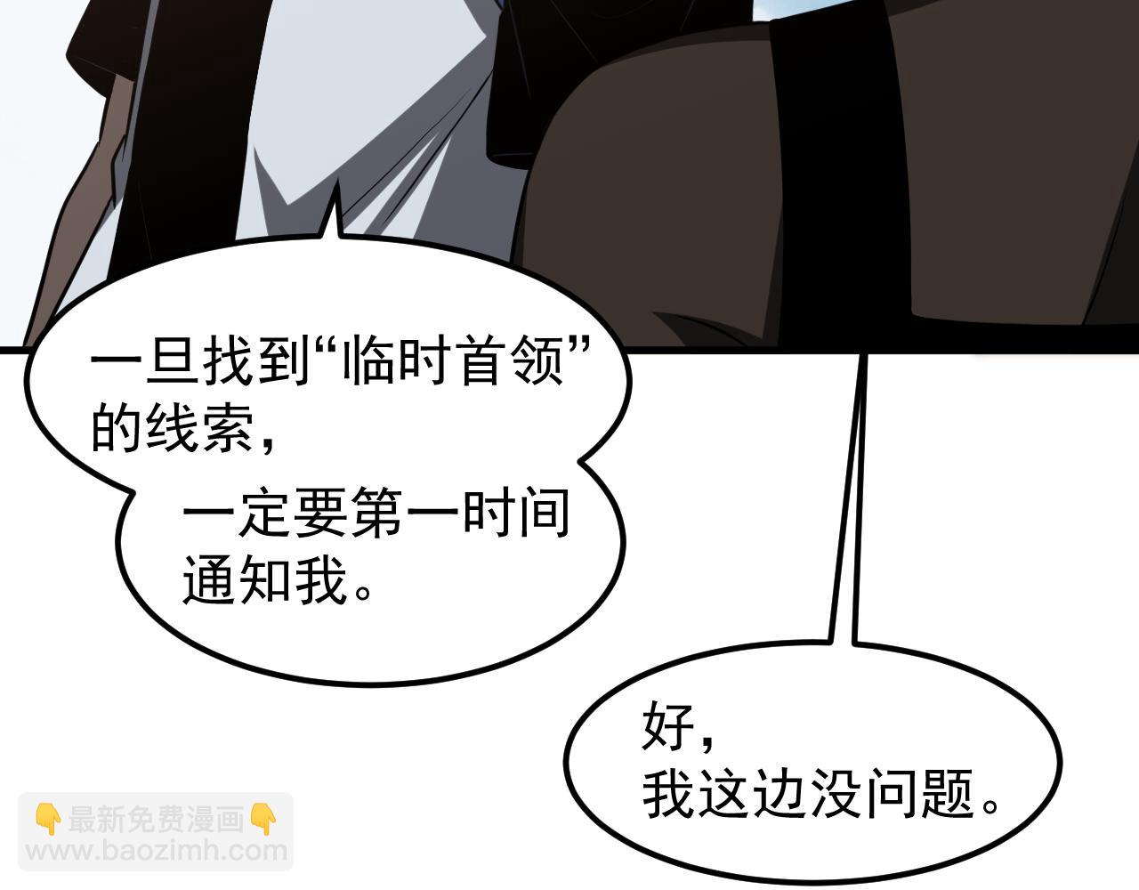 第135话 冲击白鸿级(1/3)-第136话