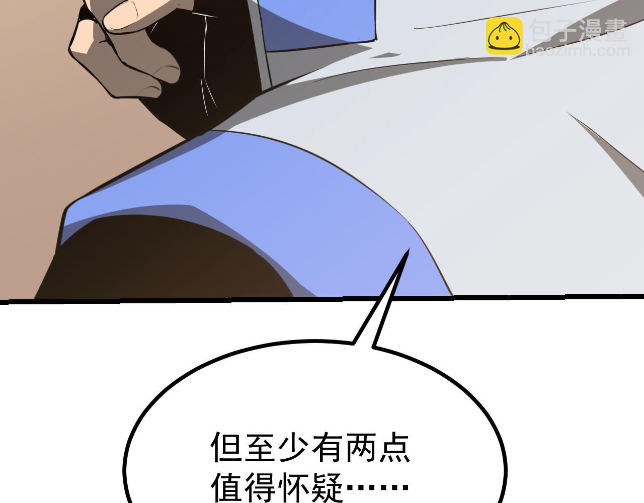 第135话 冲击白鸿级(1/3)-第136话