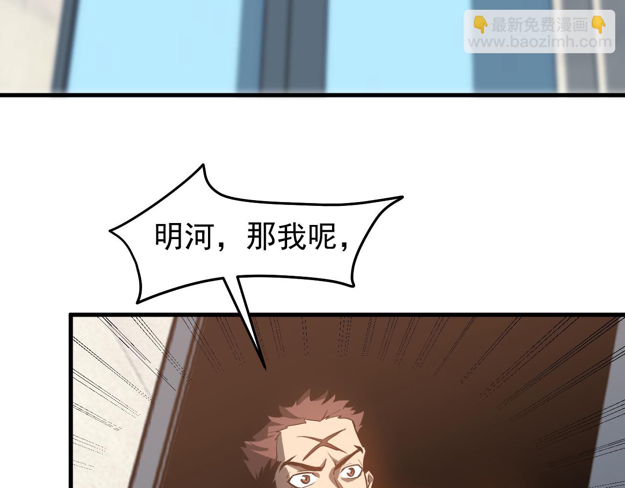 第135话 冲击白鸿级(1/3)-第136话