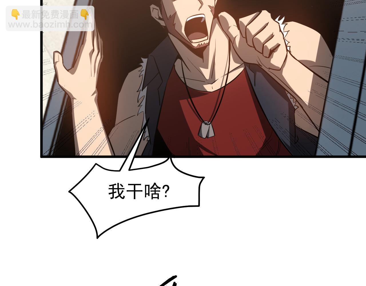 第135话 冲击白鸿级(1/3)-第136话