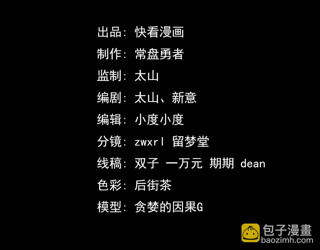 第135话 冲击白鸿级(1/3)-第136话