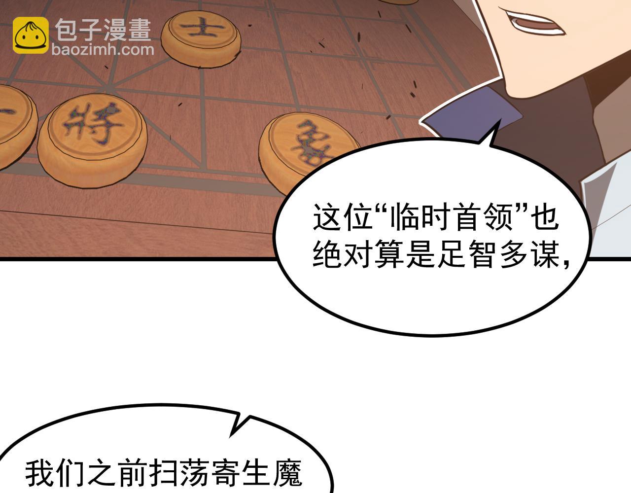 第135话 冲击白鸿级(1/3)-第136话