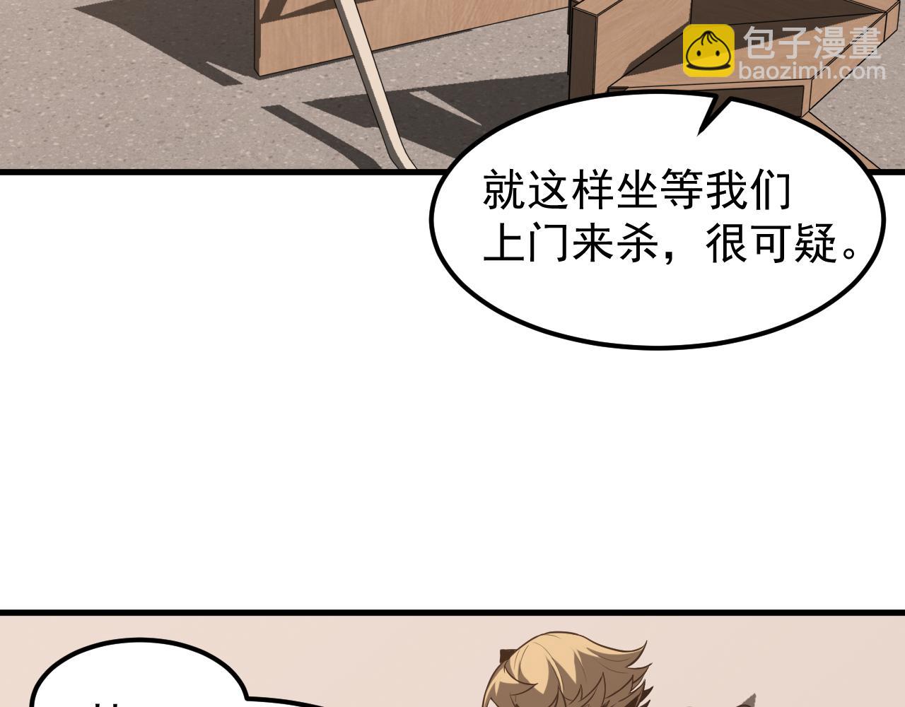第135话 冲击白鸿级(1/3)-第136话