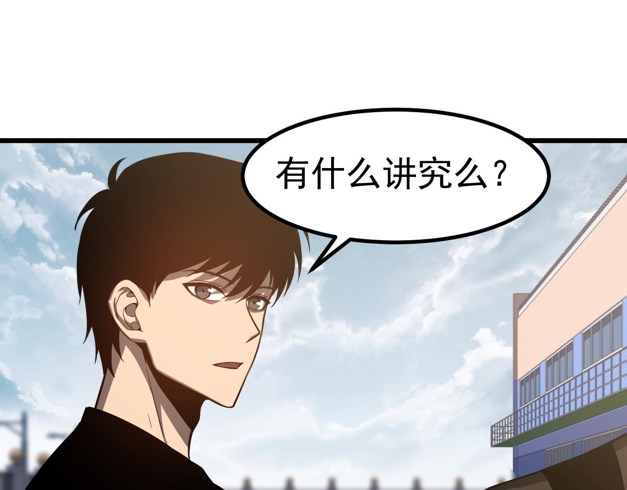 第137话 硬闯军备库(1/3)-第138话