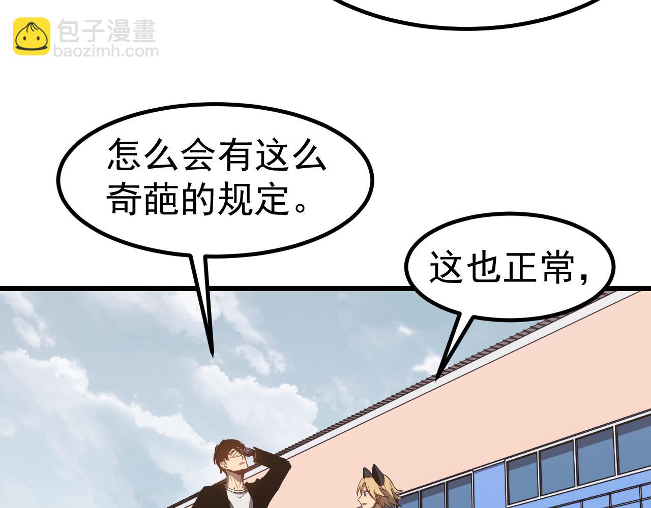 第137话 硬闯军备库(1/3)-第138话