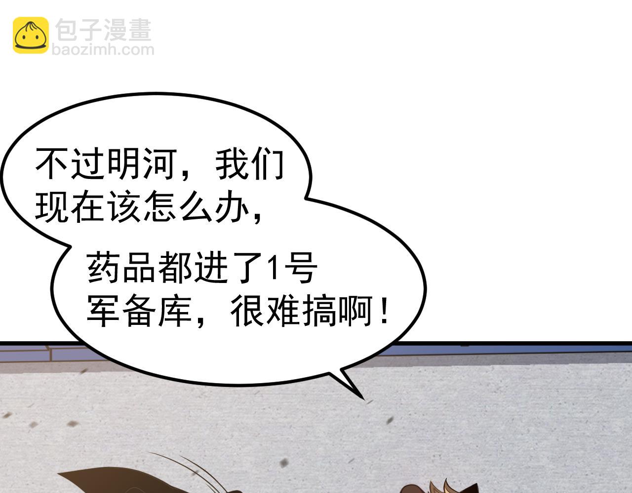 第137话 硬闯军备库(1/3)-第138话
