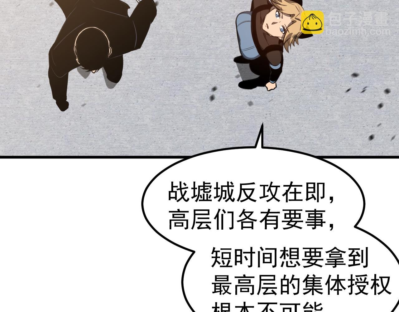 第137话 硬闯军备库(1/3)-第138话