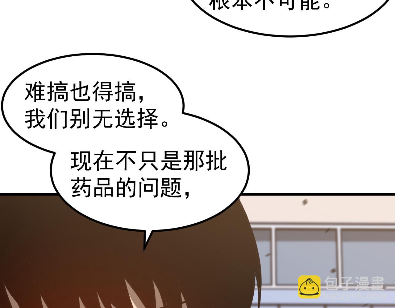 第137话 硬闯军备库(1/3)-第138话