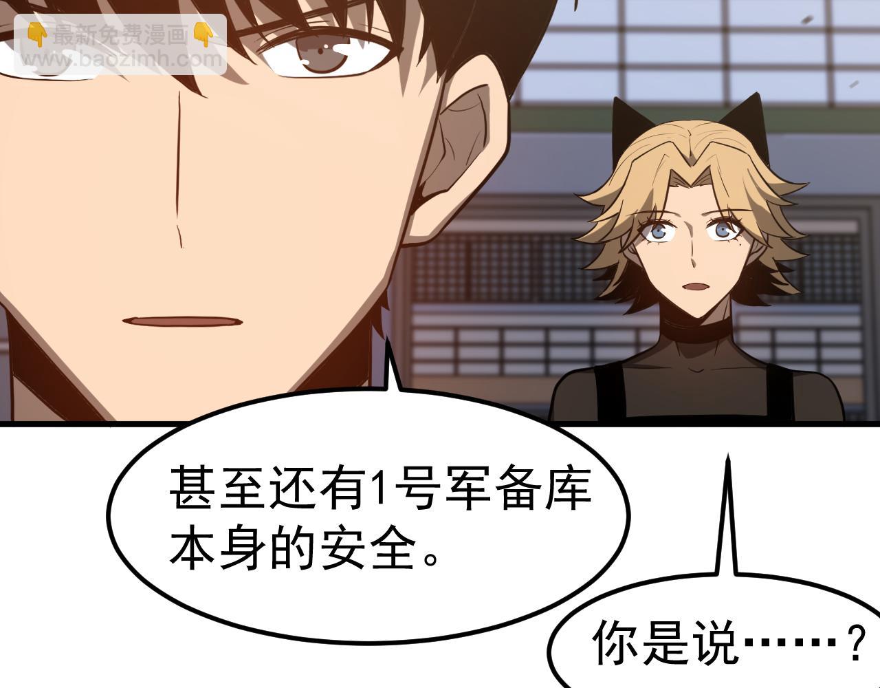 第137话 硬闯军备库(1/3)-第138话