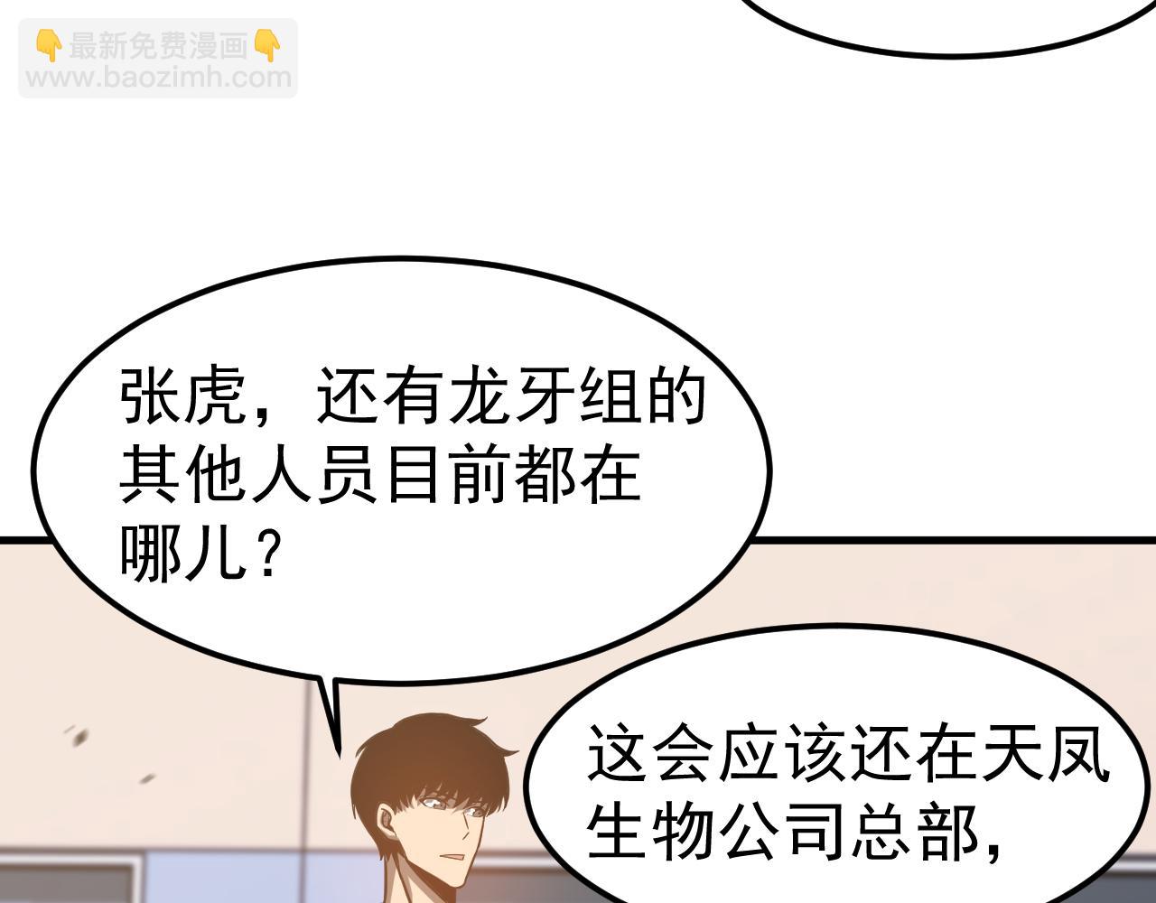 第137话 硬闯军备库(1/3)-第138话