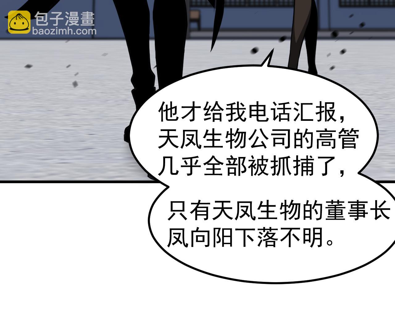 第137话 硬闯军备库(1/3)-第138话