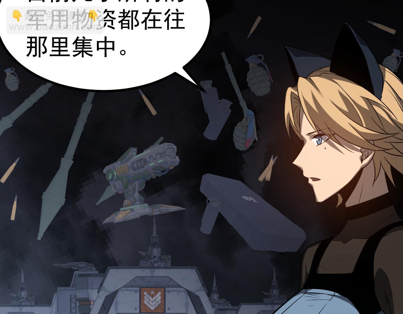 第137话 硬闯军备库(1/3)-第138话
