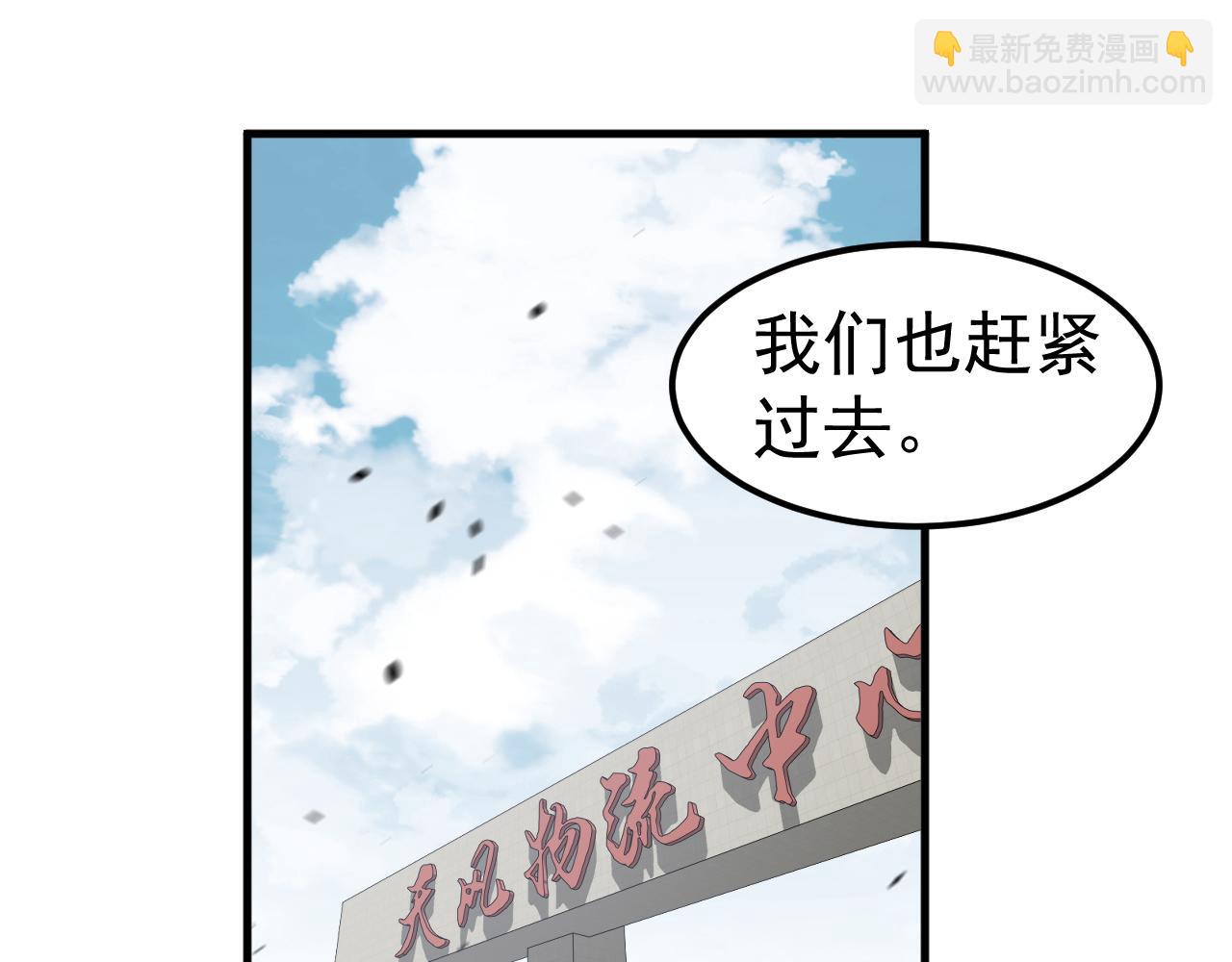第137话 硬闯军备库(1/3)-第138话