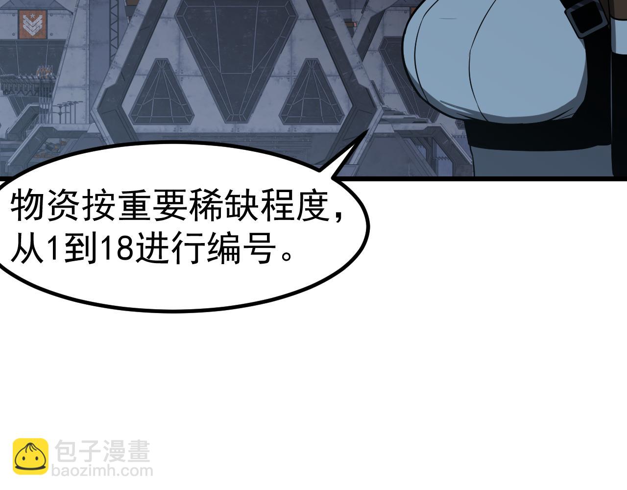 第137话 硬闯军备库(1/3)-第138话