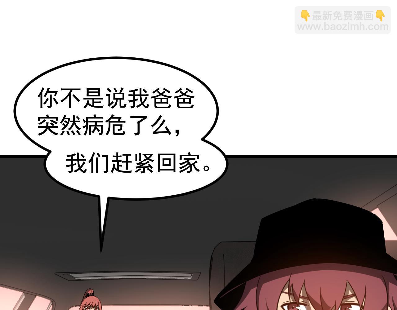 第137话 硬闯军备库(1/3)-第138话