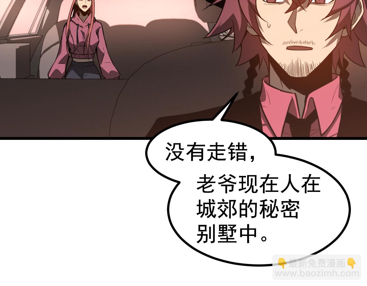 第137话 硬闯军备库(1/3)-第138话