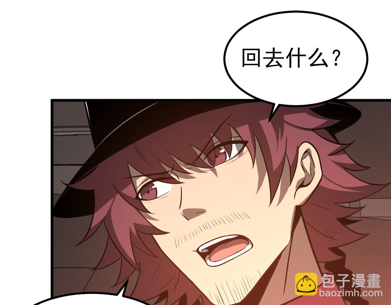第137话 硬闯军备库(1/3)-第138话