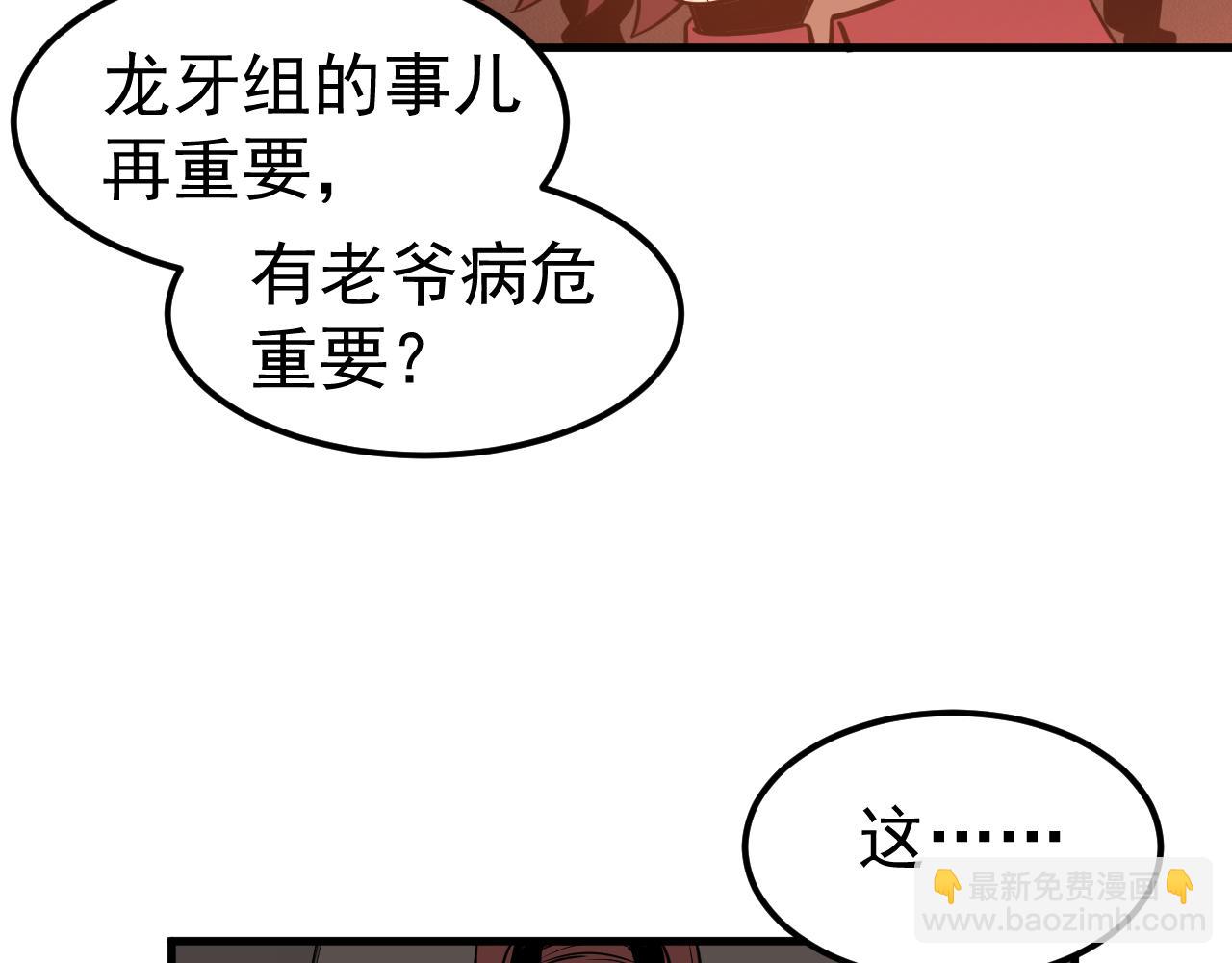 第137话 硬闯军备库(1/3)-第138话