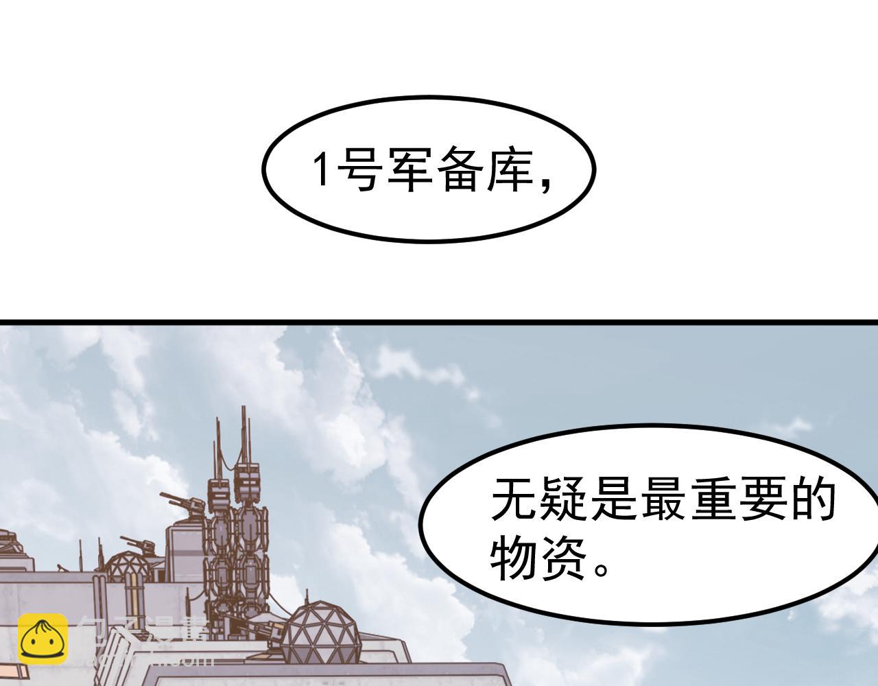 第137话 硬闯军备库(1/3)-第138话
