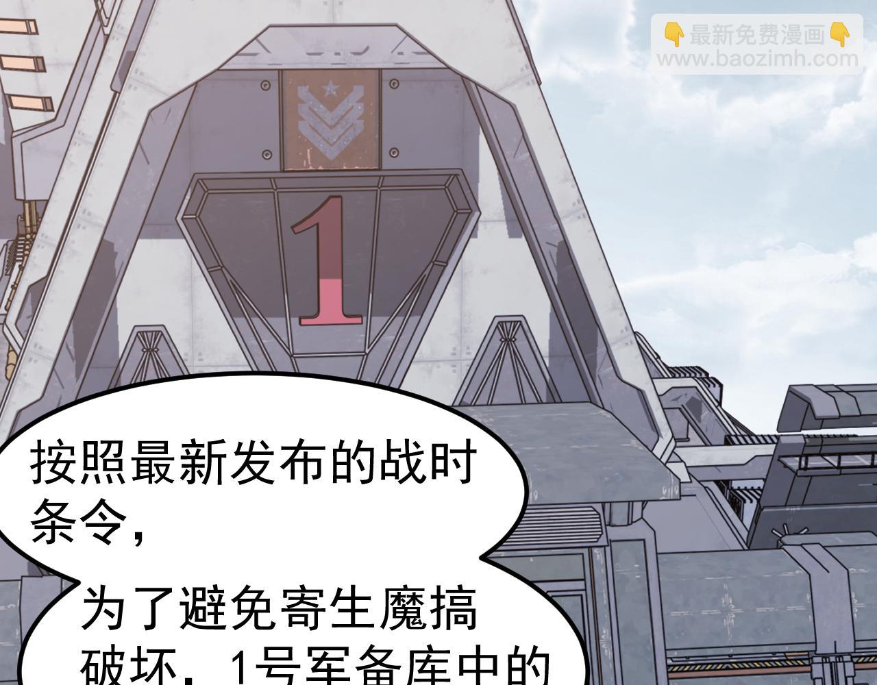 第137话 硬闯军备库(1/3)-第138话