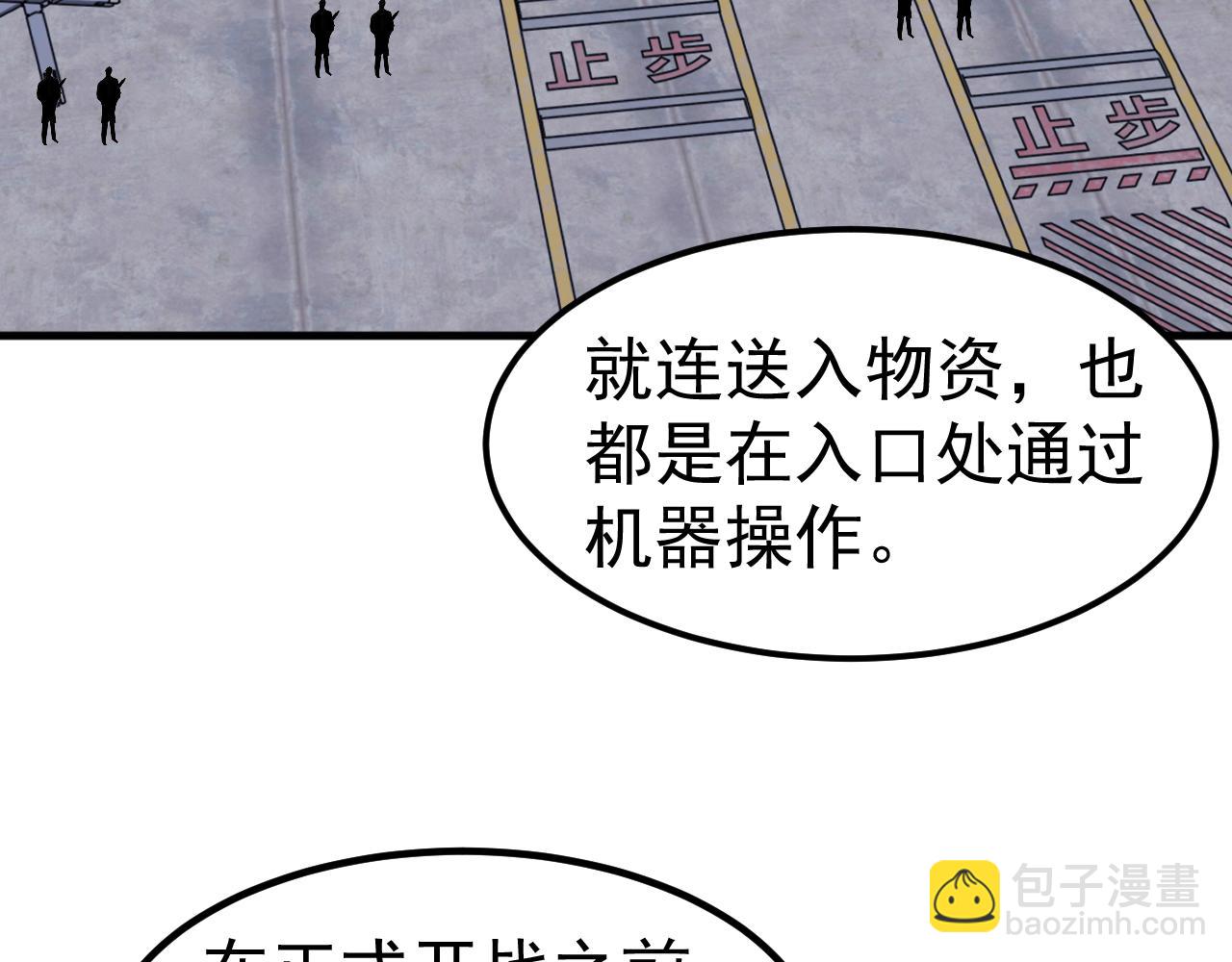 第137话 硬闯军备库(1/3)-第138话
