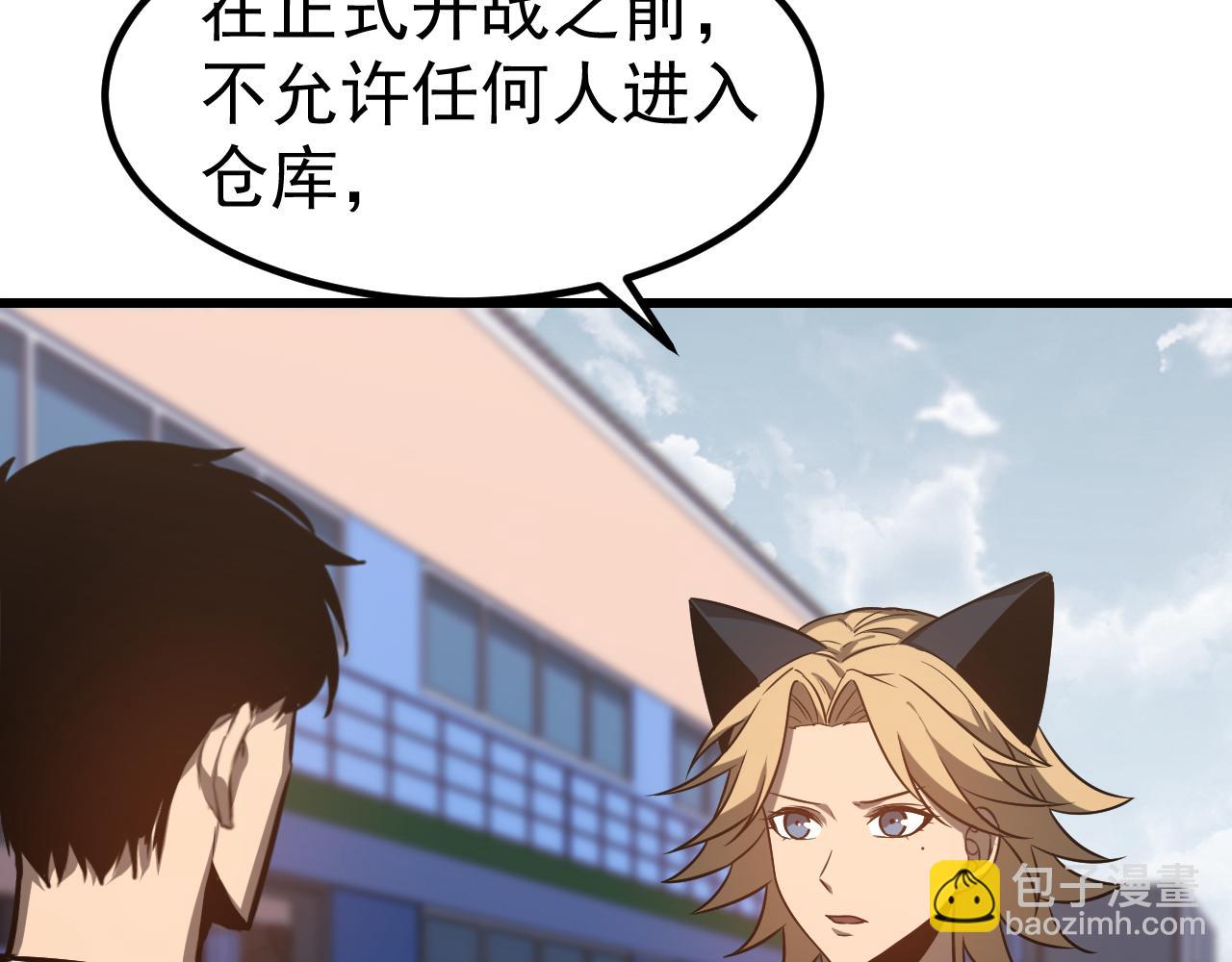 第137话 硬闯军备库(1/3)-第138话