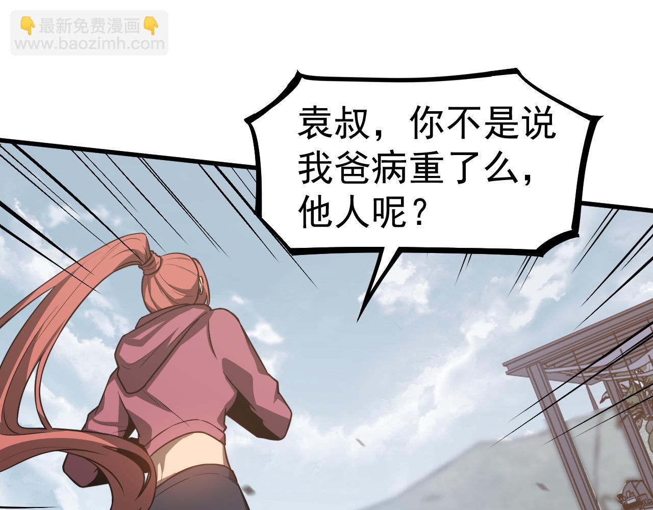 第139话 你怎么在这！(1/4)-第140话