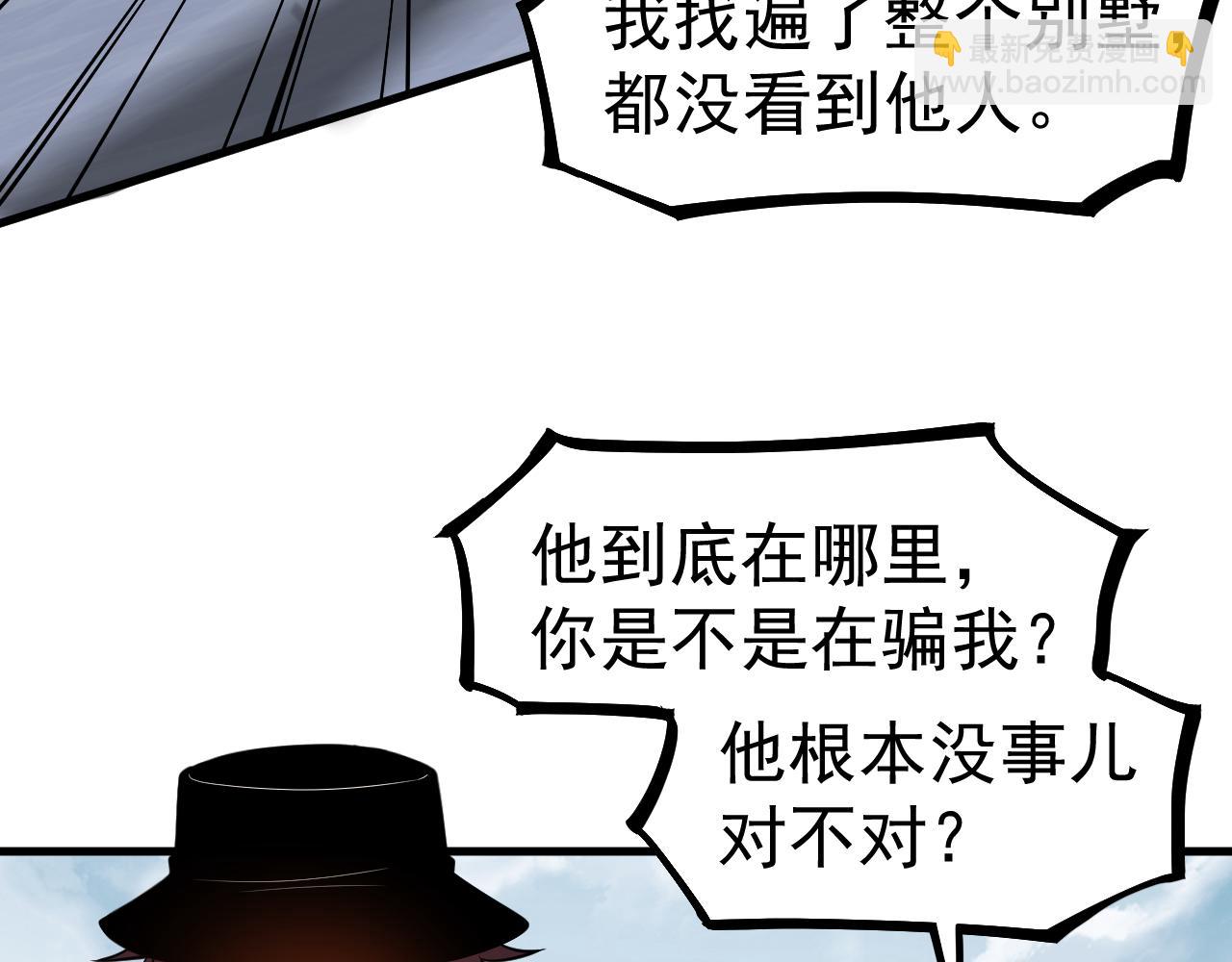第139话 你怎么在这！(1/4)-第140话