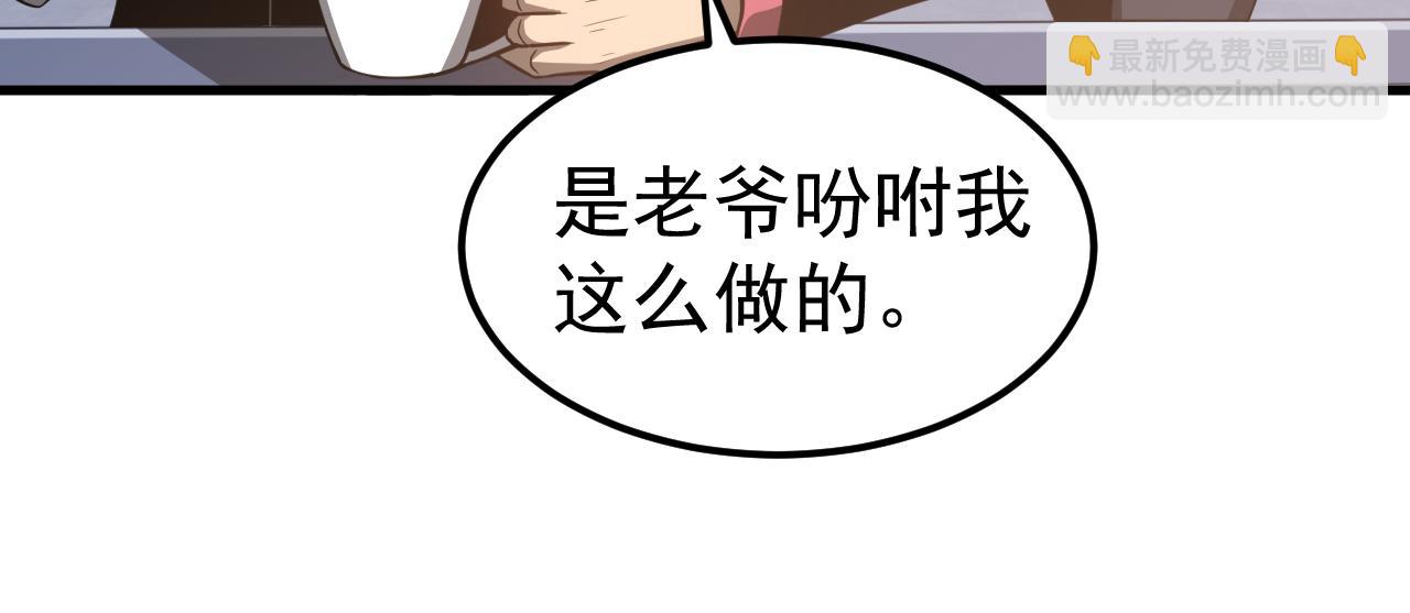 第139话 你怎么在这！(1/4)-第140话