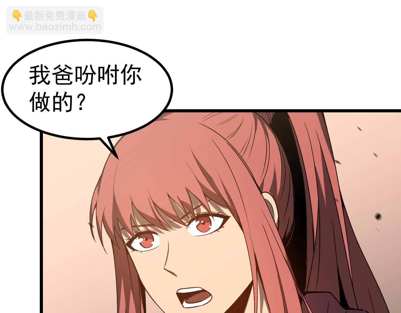 第139话 你怎么在这！(1/4)-第140话