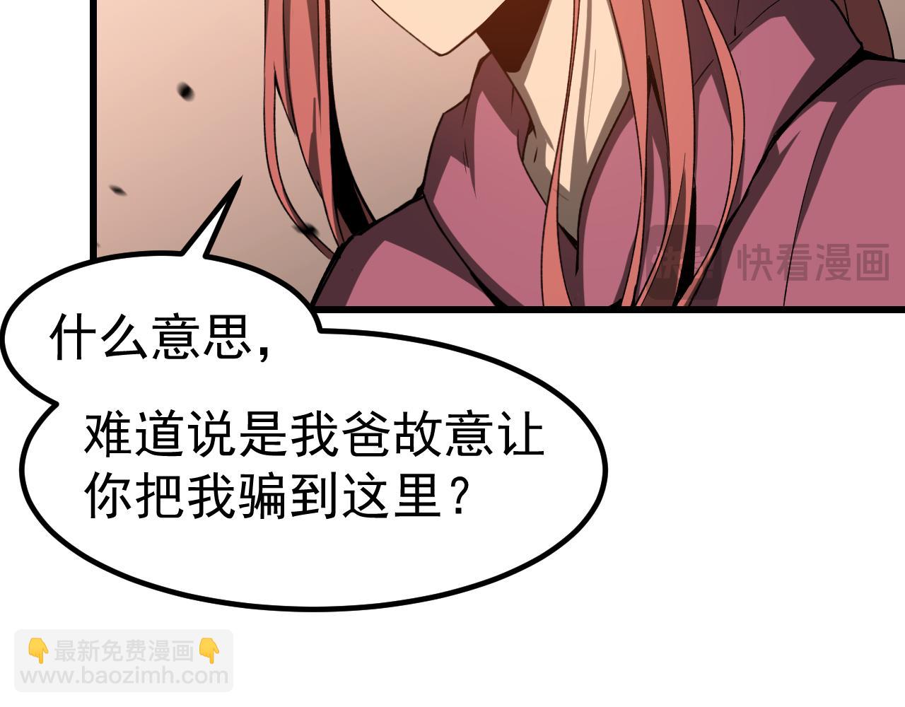 第139话 你怎么在这！(1/4)-第140话