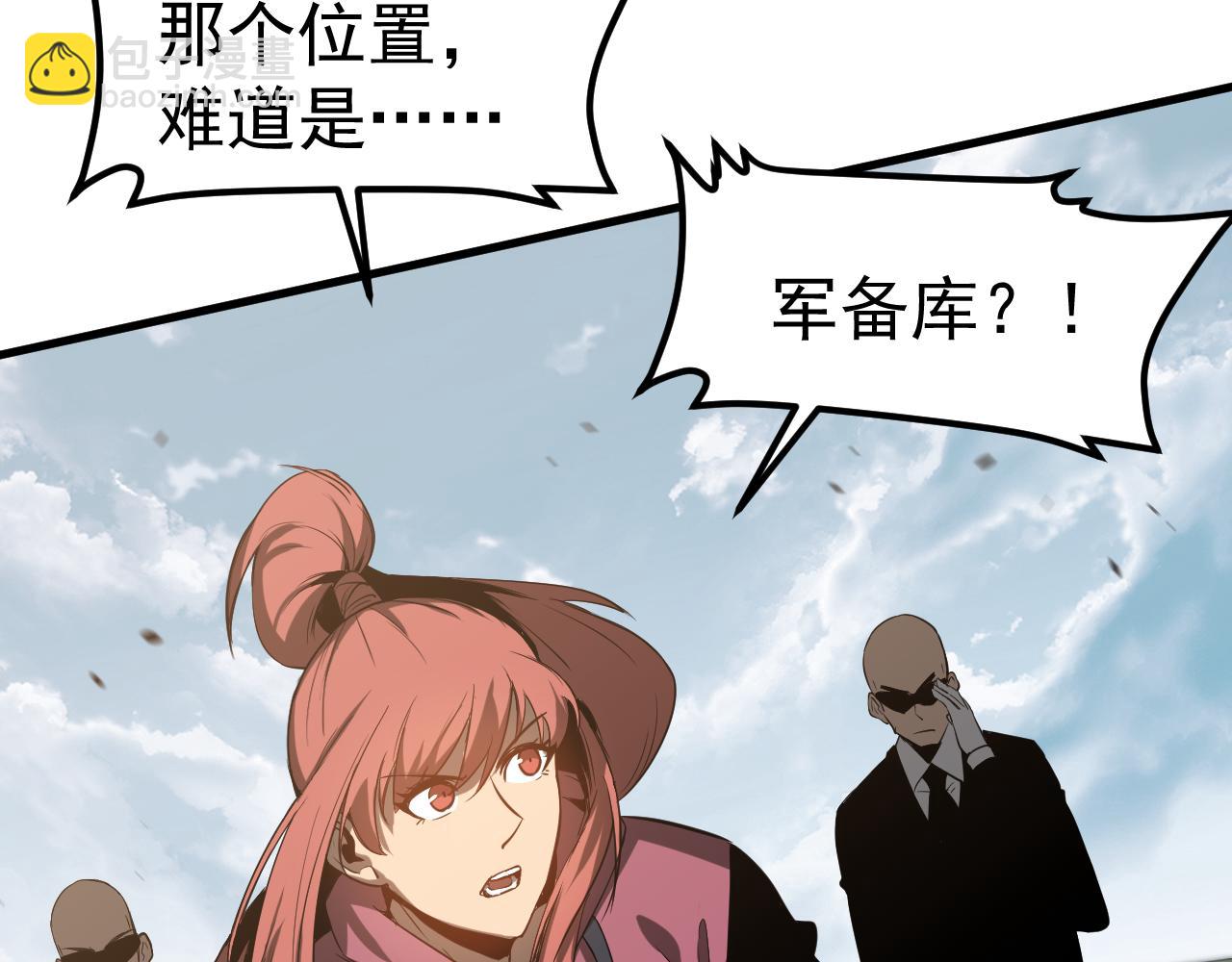 第139话 你怎么在这！(1/4)-第140话
