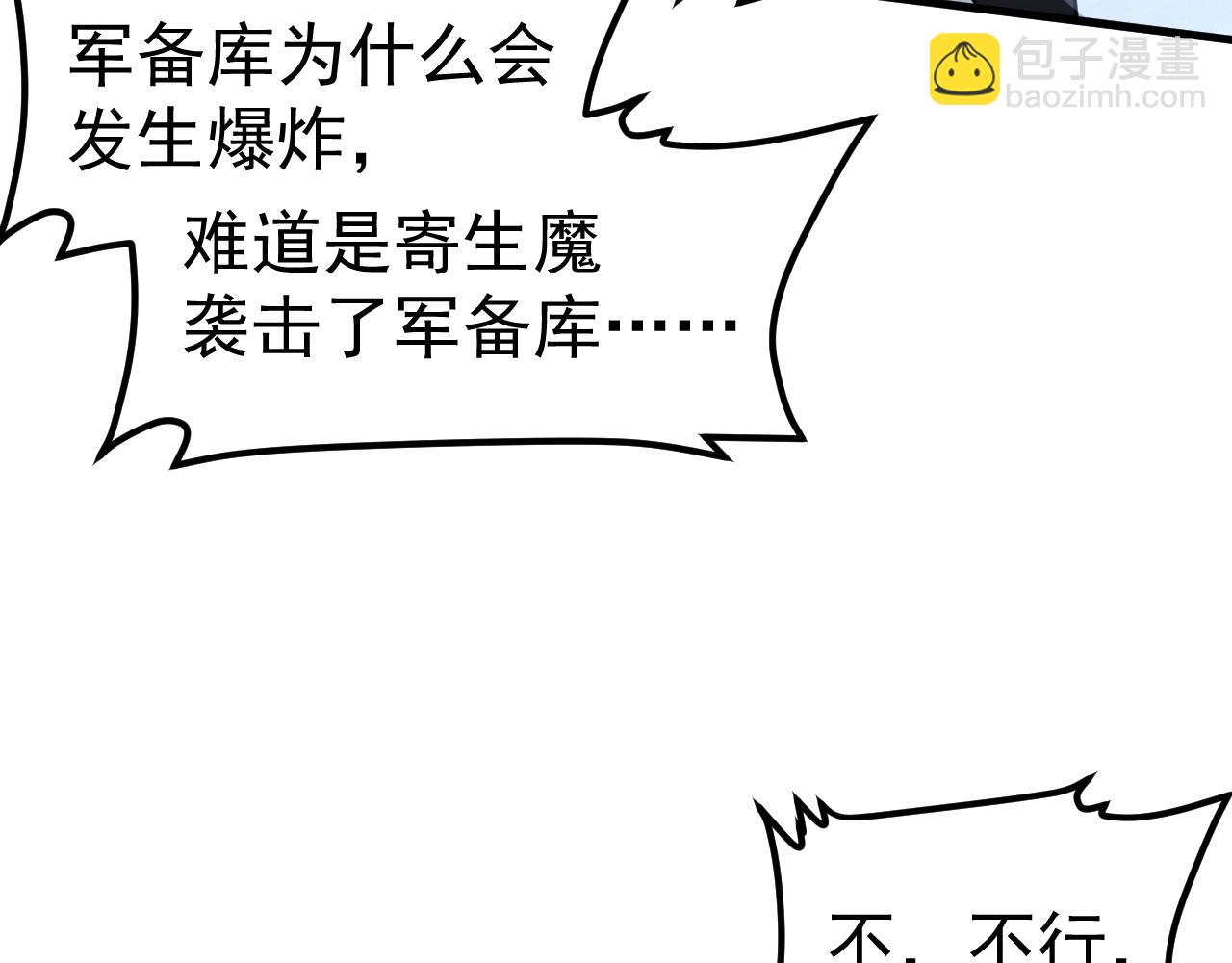 第139话 你怎么在这！(1/4)-第140话
